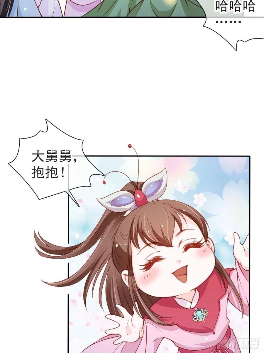 《她成了病娇君王的白月光》098 要看那个帅男银 第15页