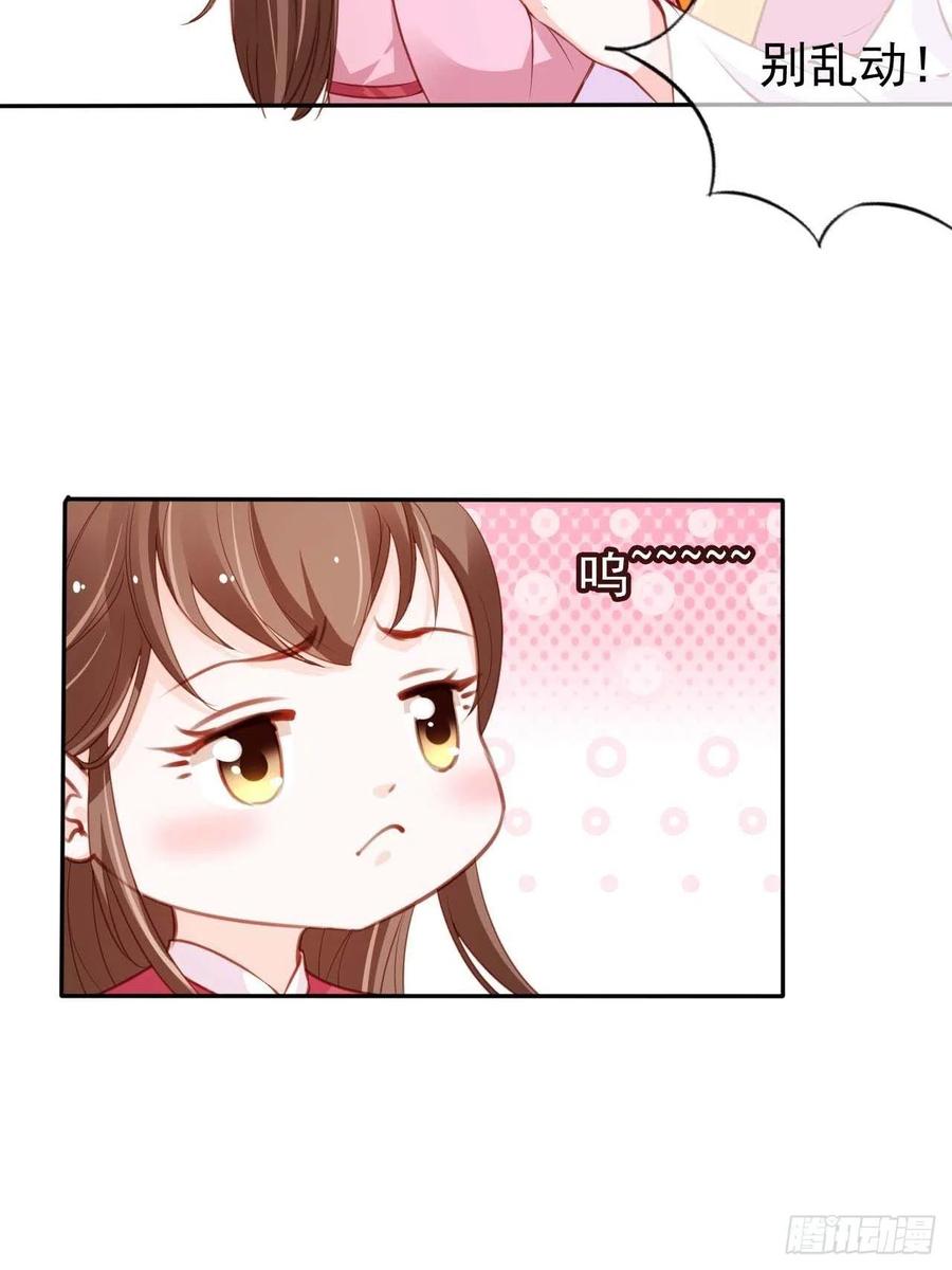 《她成了病娇君王的白月光》098 要看那个帅男银 第32页