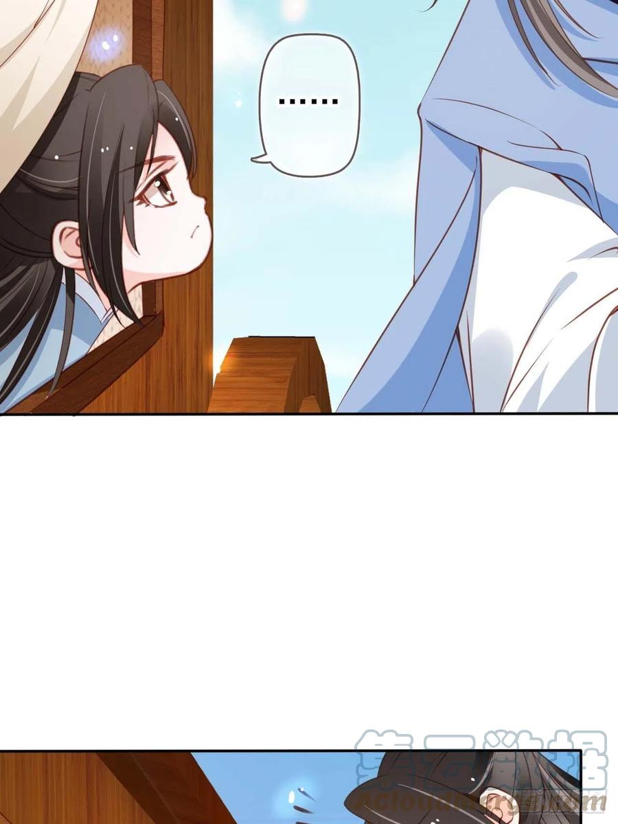 《她成了病娇君王的白月光》098 要看那个帅男银 第40页