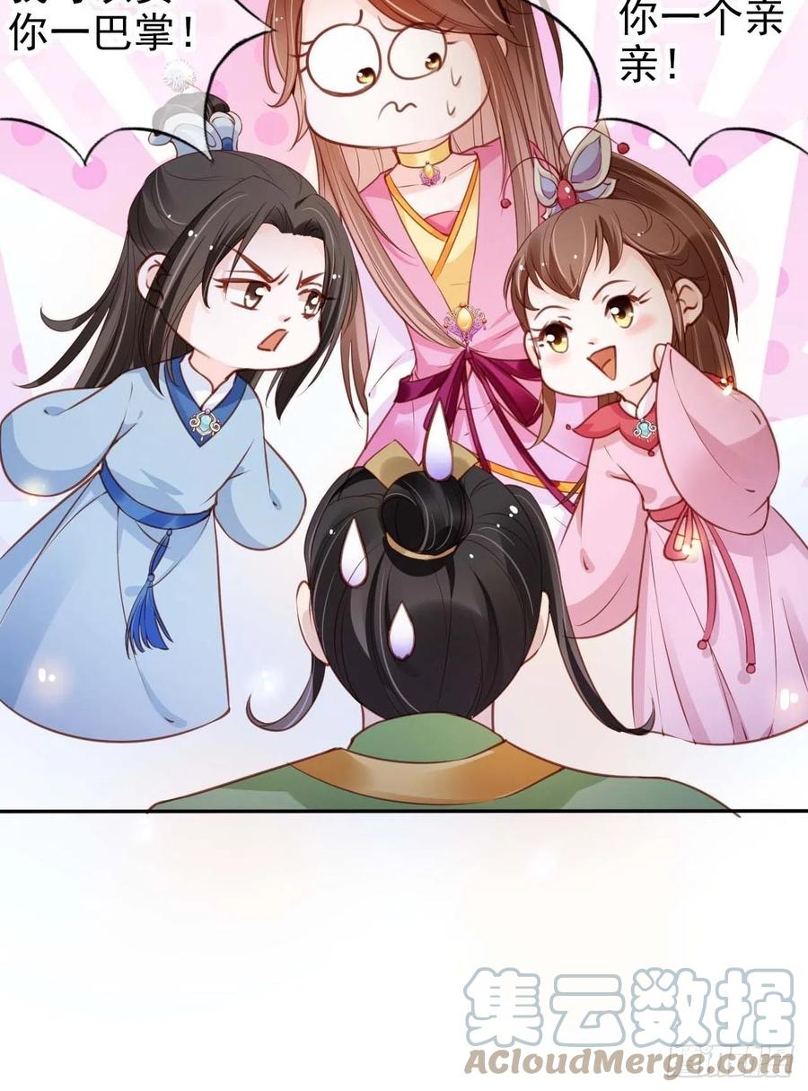 《她成了病娇君王的白月光》098 要看那个帅男银 第13页