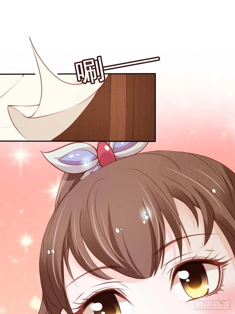 《她成了病娇君王的白月光》098 要看那个帅男银 第36页