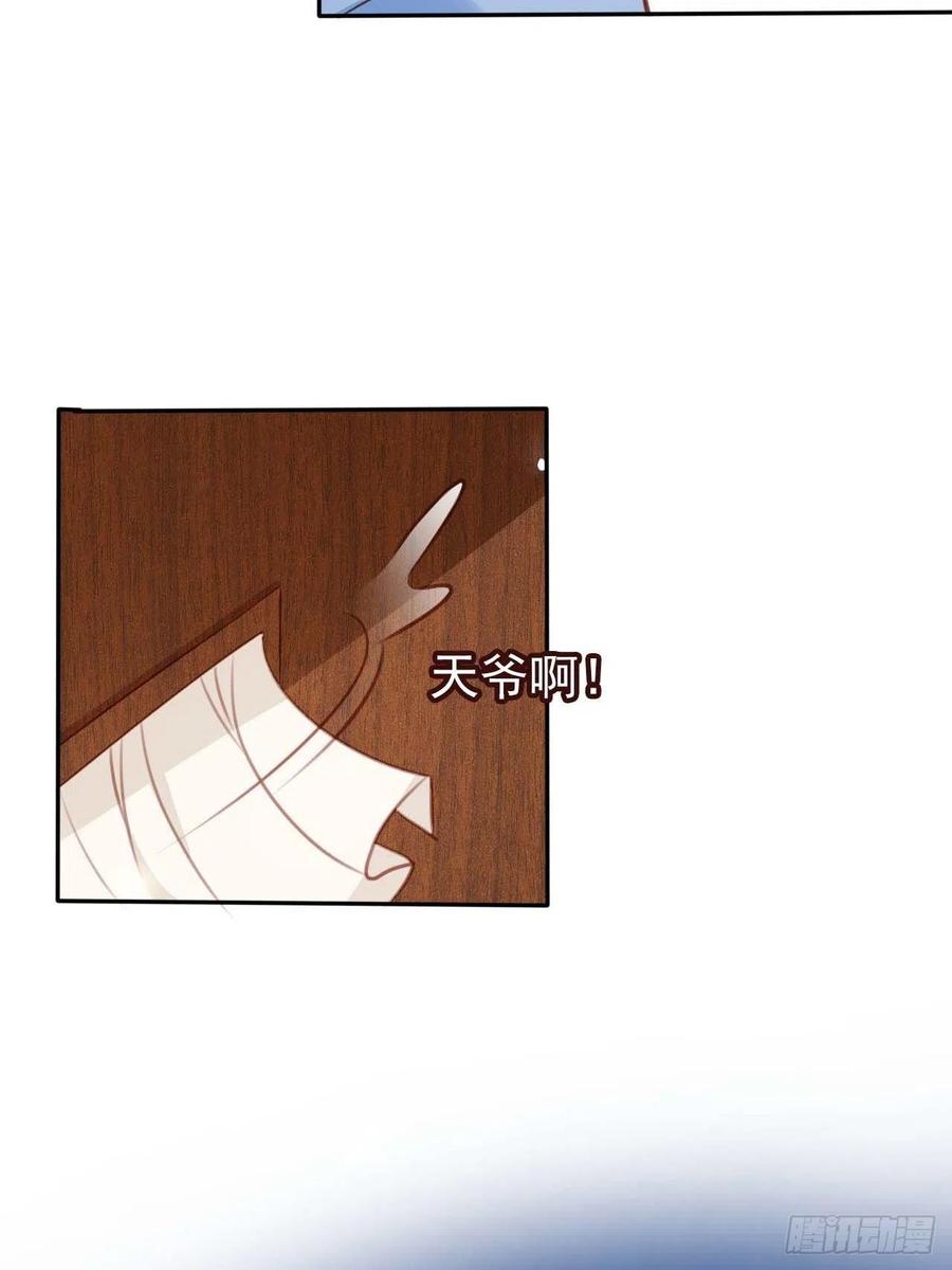 《她成了病娇君王的白月光》098 要看那个帅男银 第30页