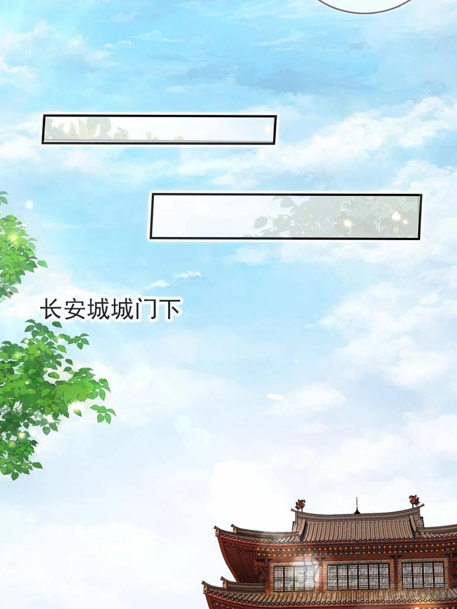 《她成了病娇君王的白月光》098 要看那个帅男银 第22页