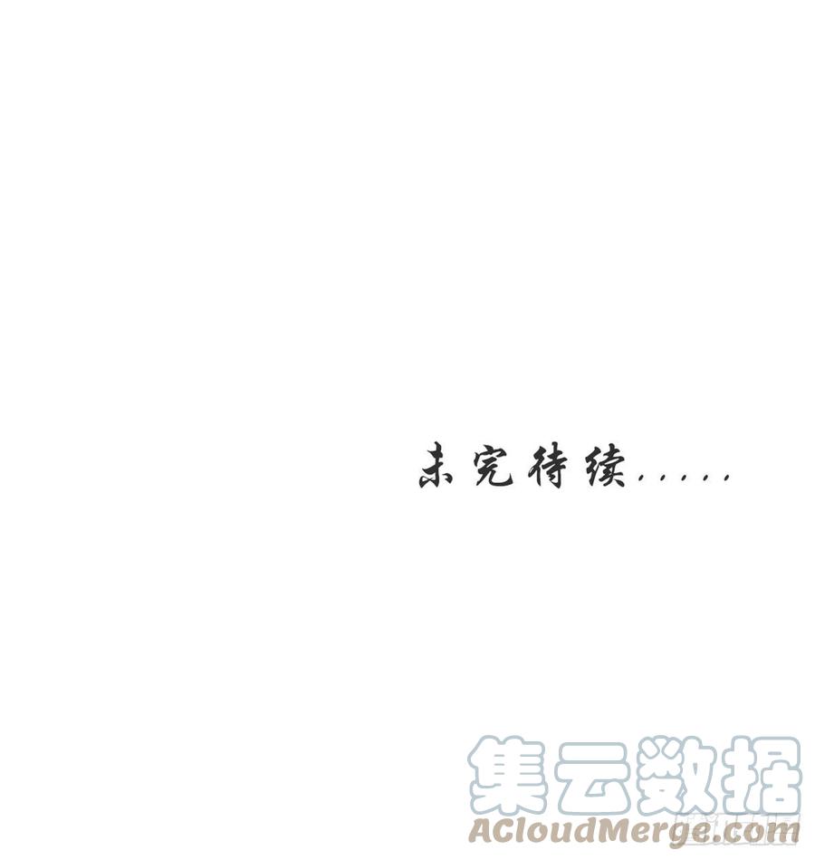 《她成了病娇君王的白月光》098 要看那个帅男银 第43页