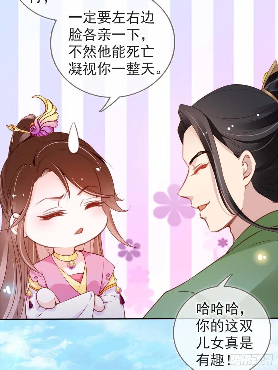 《她成了病娇君王的白月光》098 要看那个帅男银 第21页