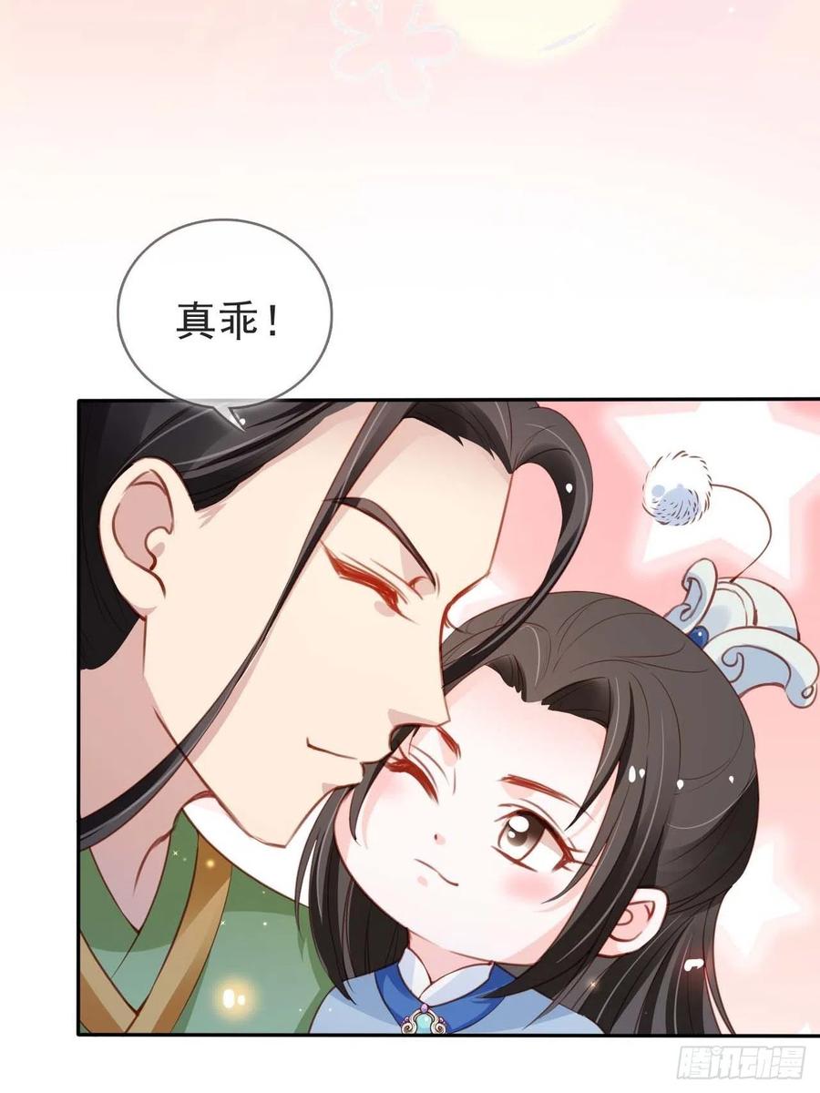 《她成了病娇君王的白月光》098 要看那个帅男银 第18页