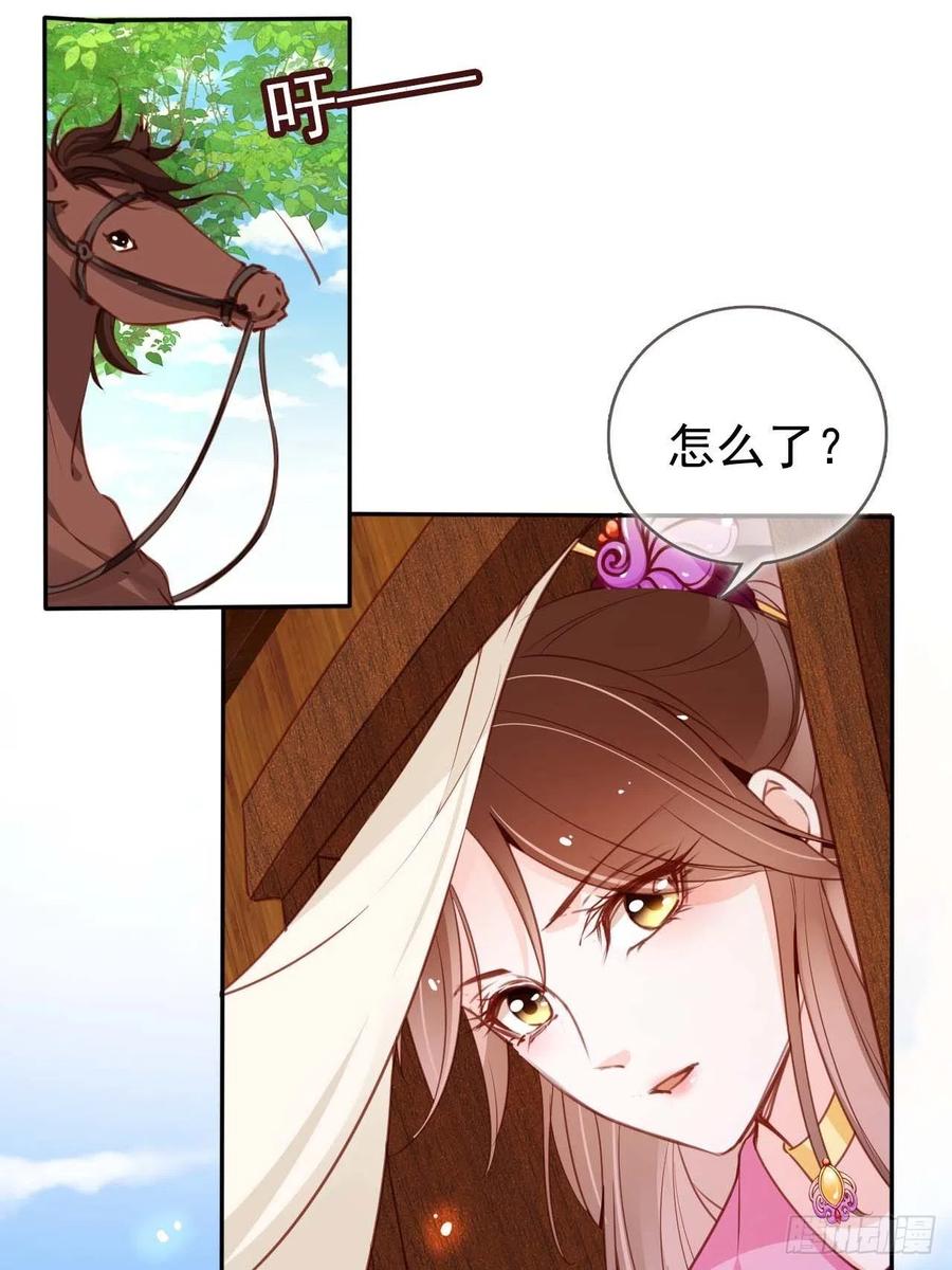 《她成了病娇君王的白月光》098 要看那个帅男银 第6页