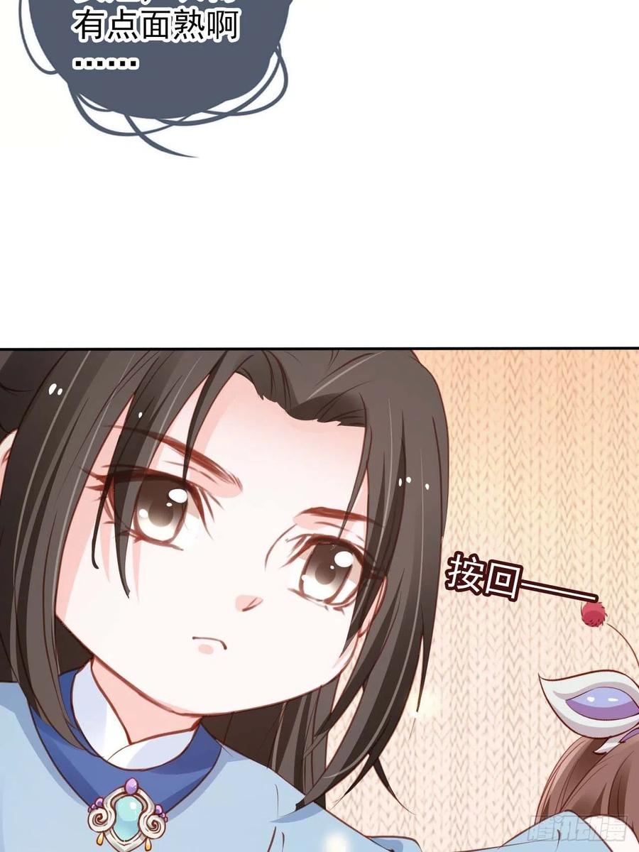 《她成了病娇君王的白月光》098 要看那个帅男银 第38页