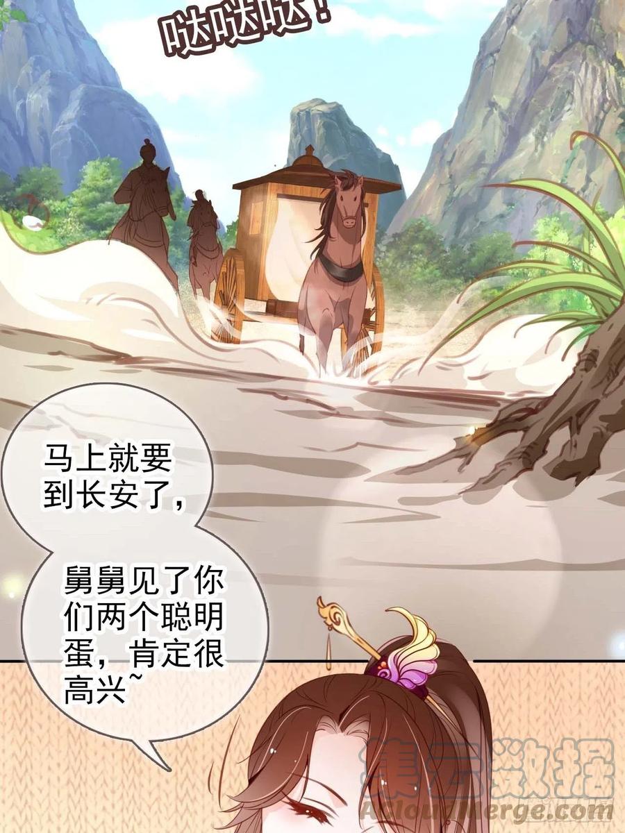 《她成了病娇君王的白月光》098 要看那个帅男银 第4页