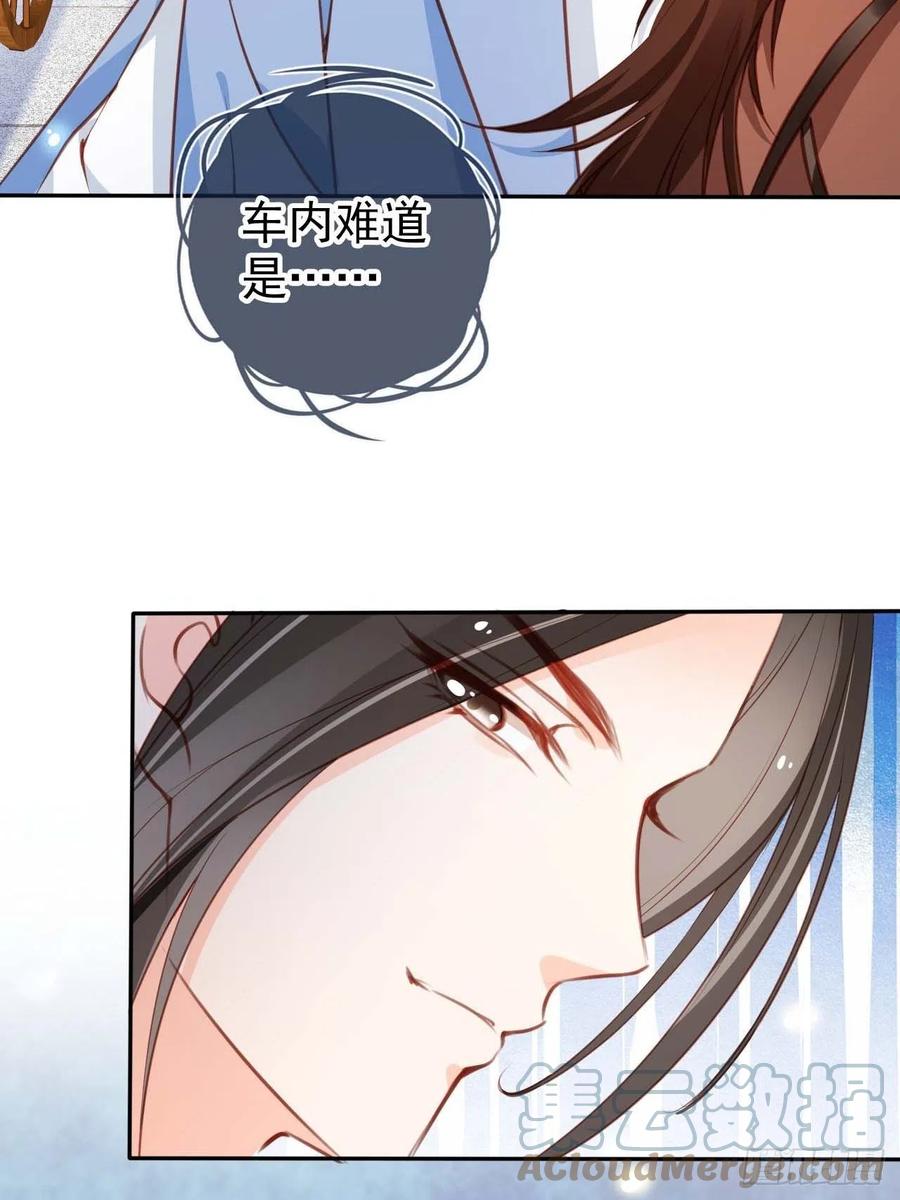 《她成了病娇君王的白月光》098 要看那个帅男银 第34页