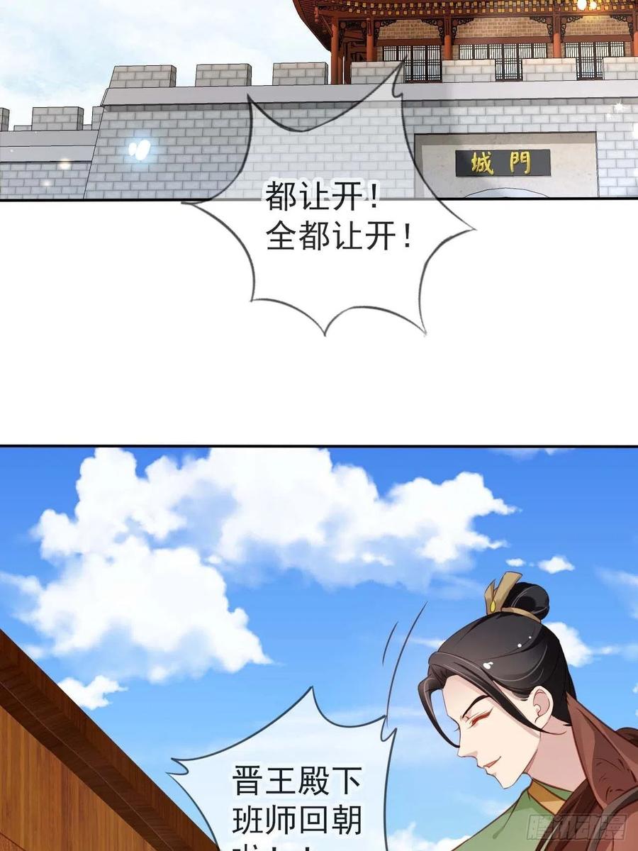 《她成了病娇君王的白月光》098 要看那个帅男银 第23页