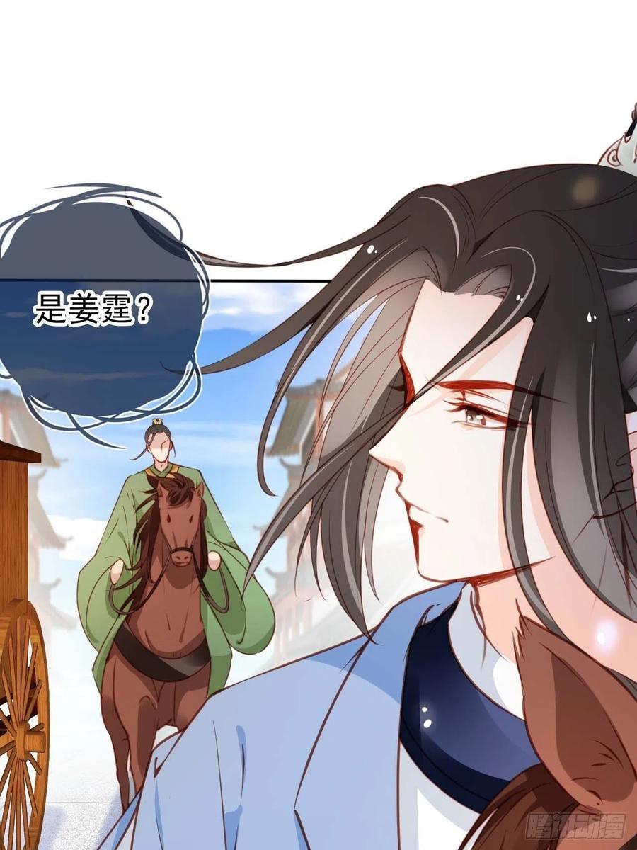《她成了病娇君王的白月光》098 要看那个帅男银 第33页