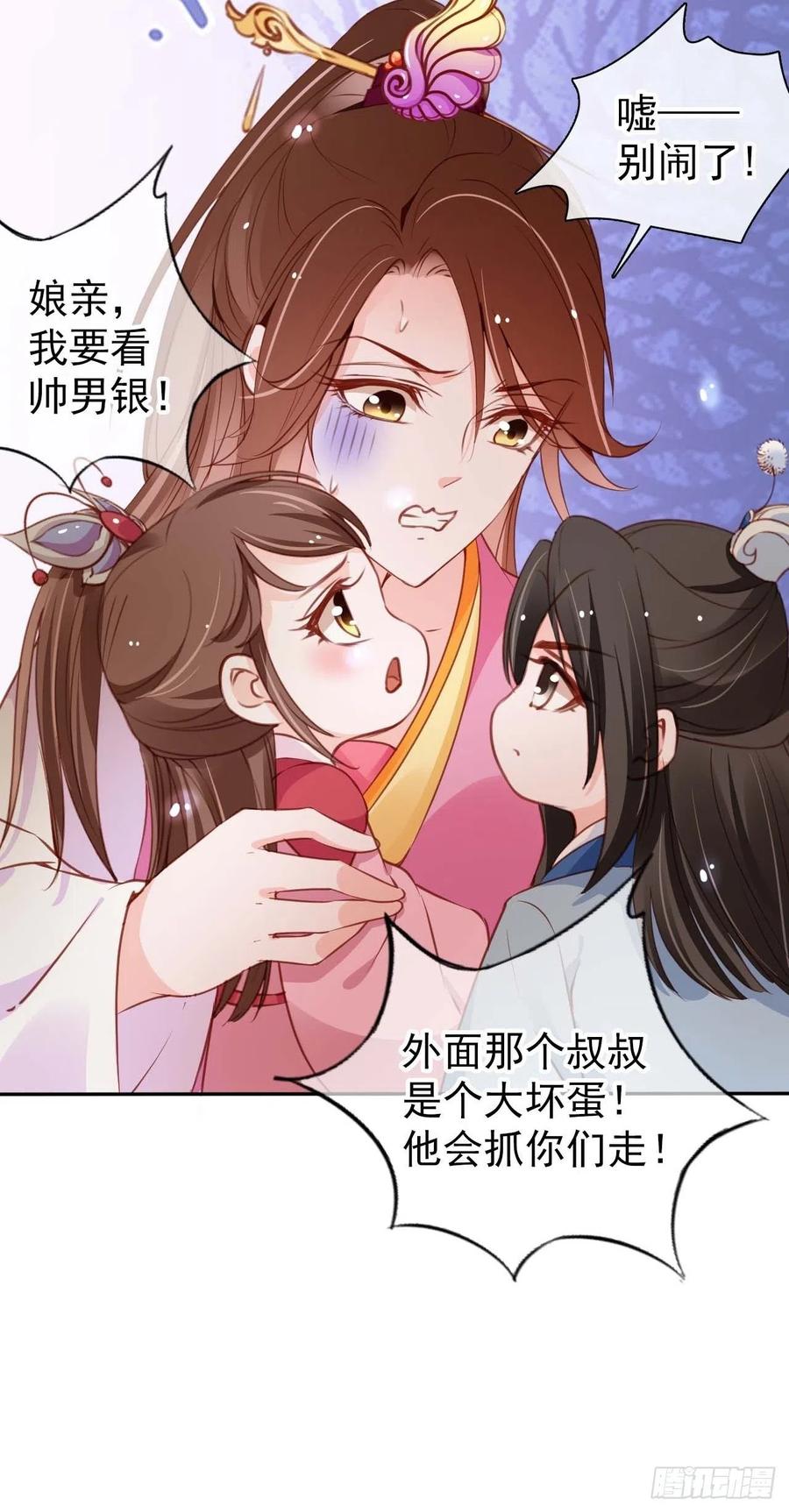 《她成了病娇君王的白月光》098 要看那个帅男银 第42页