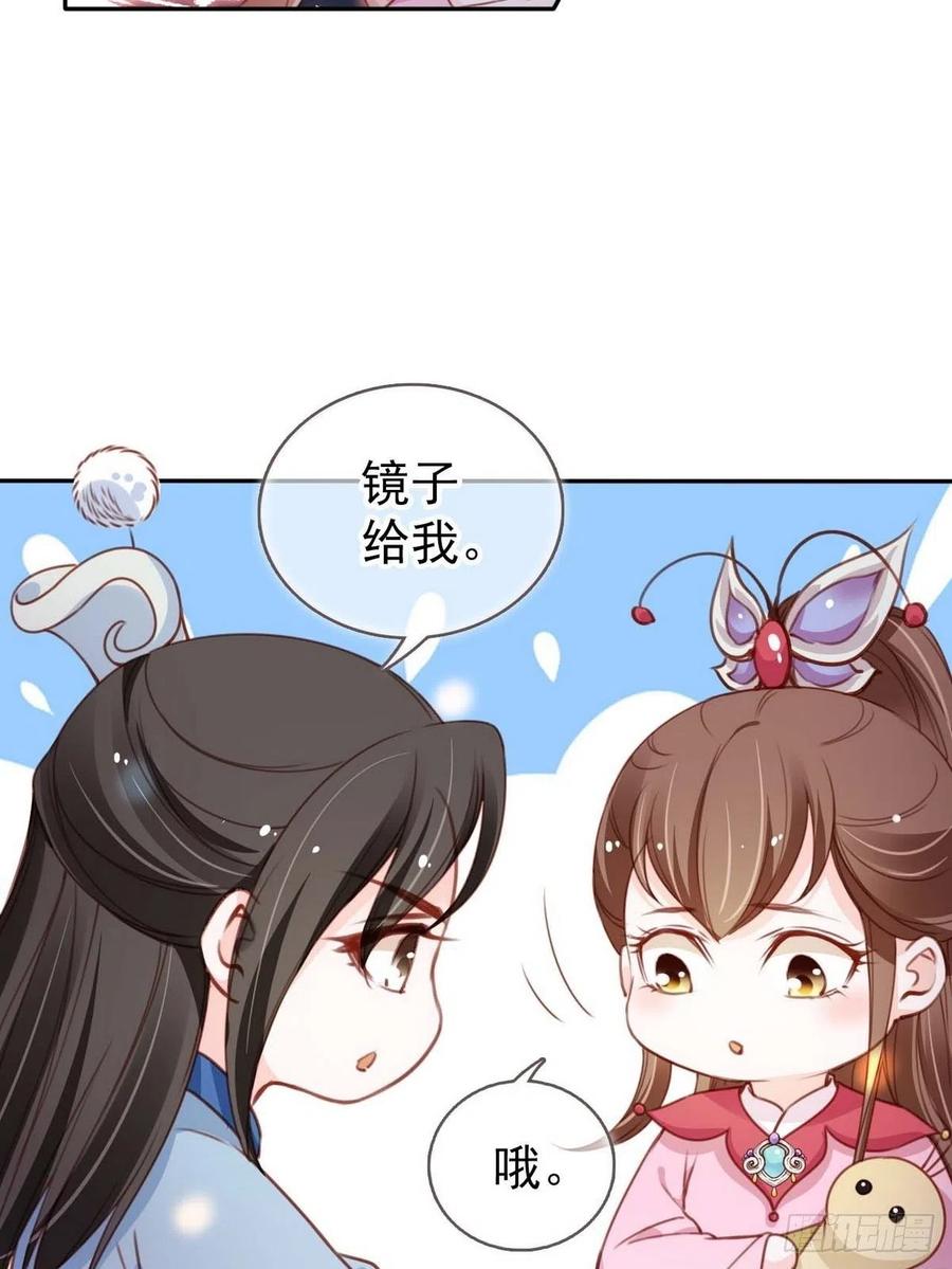 《她成了病娇君王的白月光》099 哥哥？还是……？ 第22页