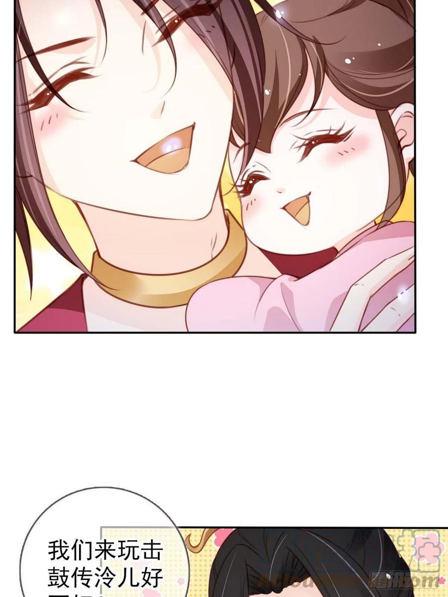 《她成了病娇君王的白月光》099 哥哥？还是……？ 第31页