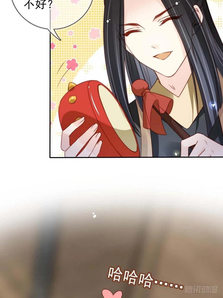 《她成了病娇君王的白月光》099 哥哥？还是……？ 第32页