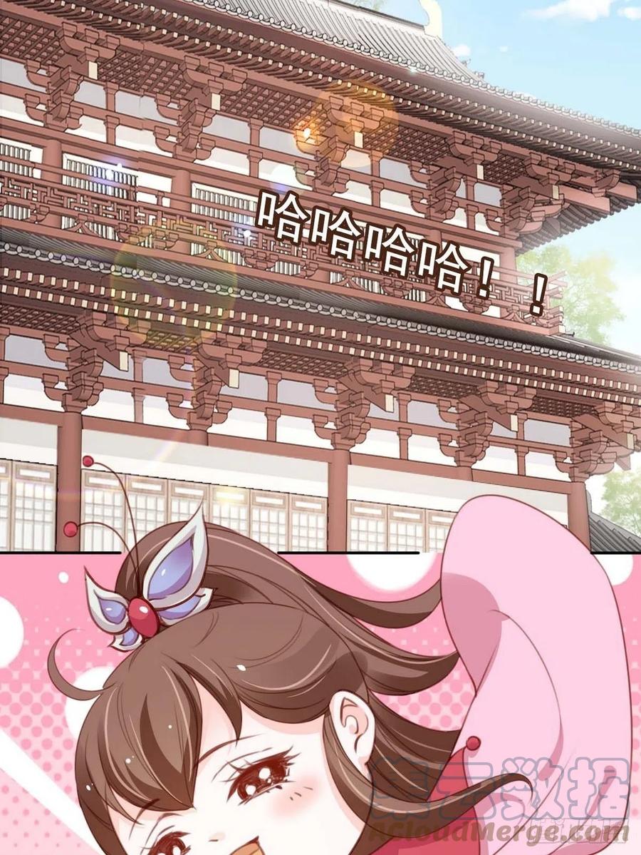 《她成了病娇君王的白月光》099 哥哥？还是……？ 第29页