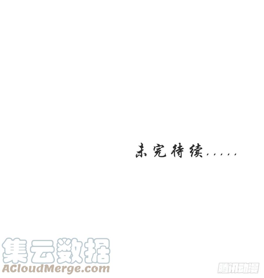 《她成了病娇君王的白月光》099 哥哥？还是……？ 第41页
