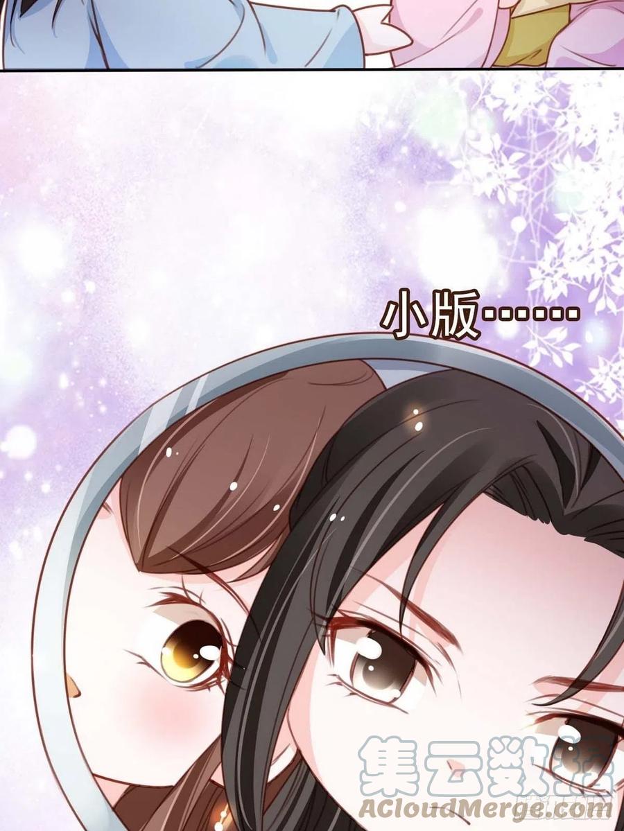 《她成了病娇君王的白月光》099 哥哥？还是……？ 第23页