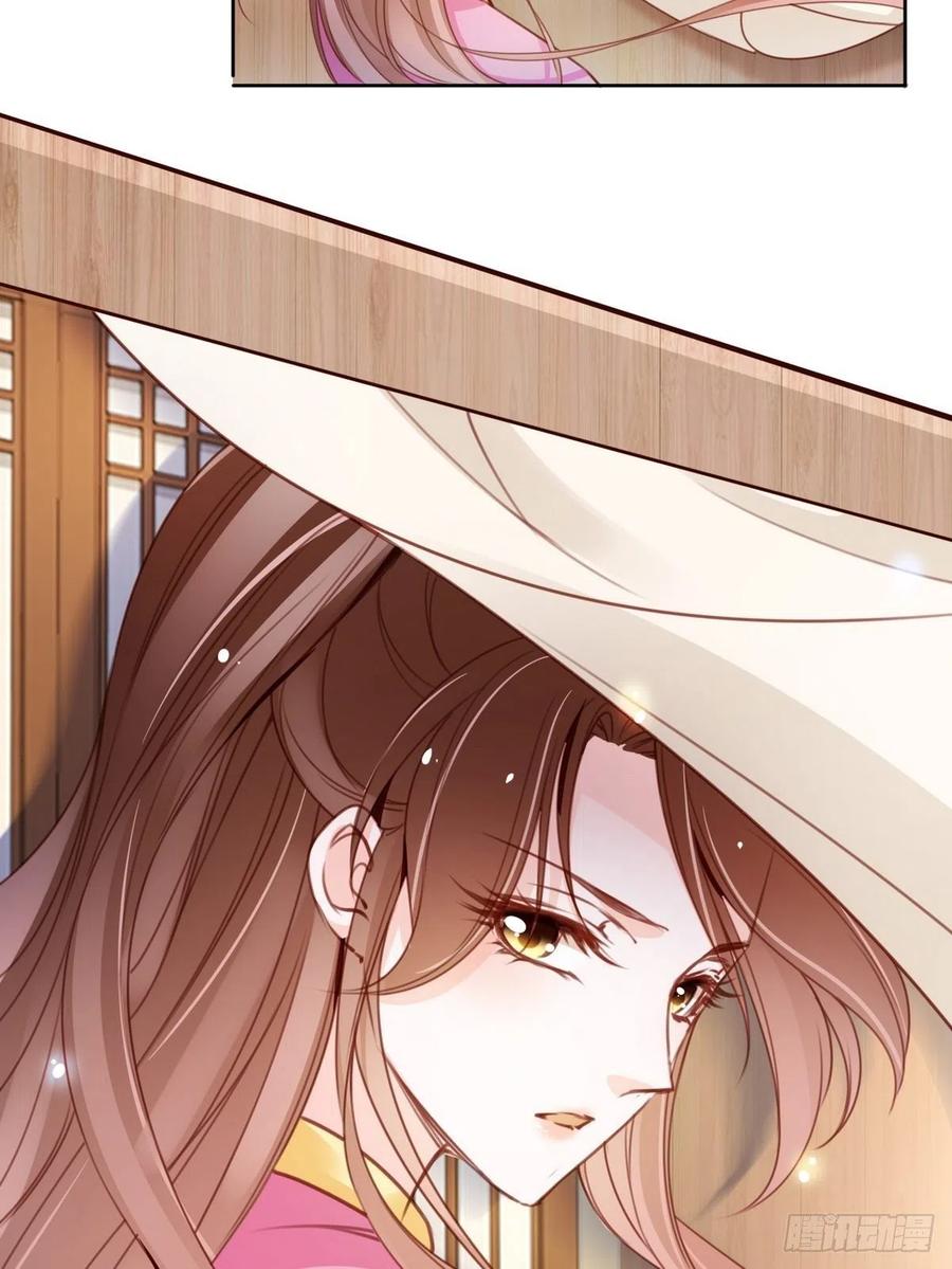 《她成了病娇君王的白月光》099 哥哥？还是……？ 第12页