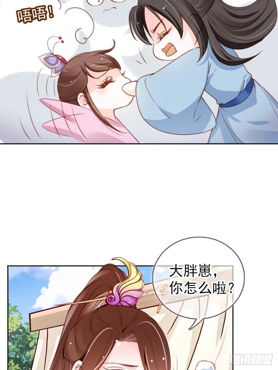 《她成了病娇君王的白月光》099 哥哥？还是……？ 第10页
