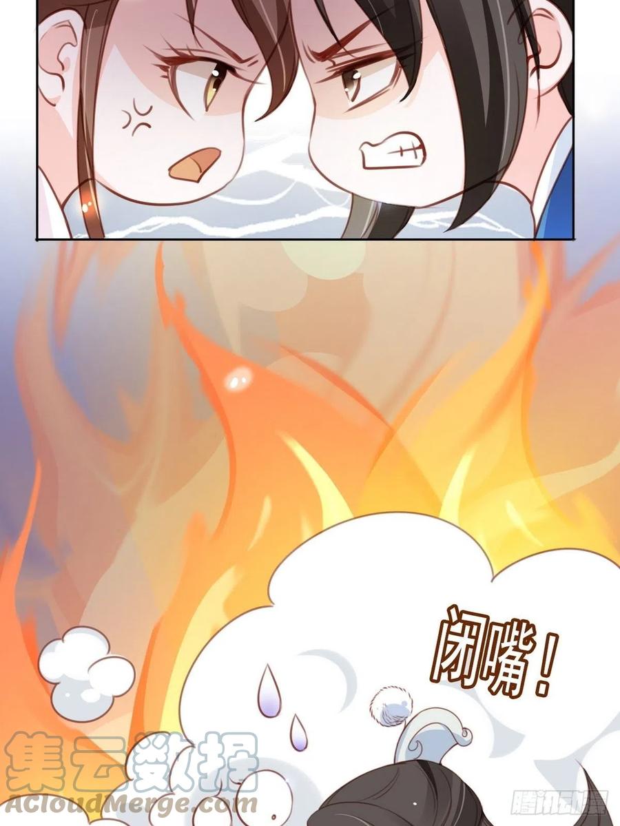 《她成了病娇君王的白月光》099 哥哥？还是……？ 第9页