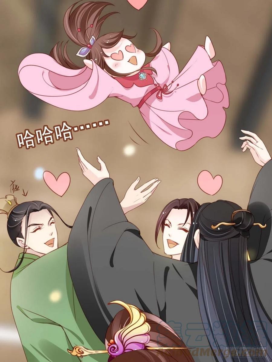 《她成了病娇君王的白月光》099 哥哥？还是……？ 第33页