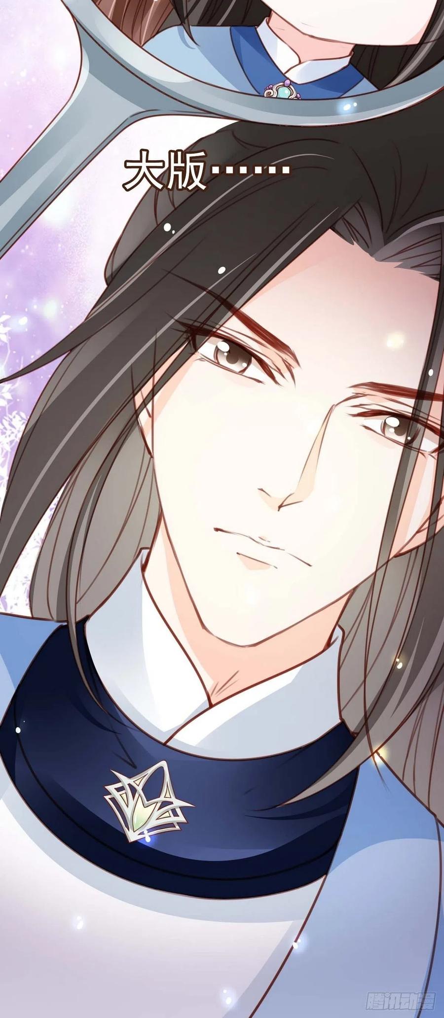 《她成了病娇君王的白月光》099 哥哥？还是……？ 第24页
