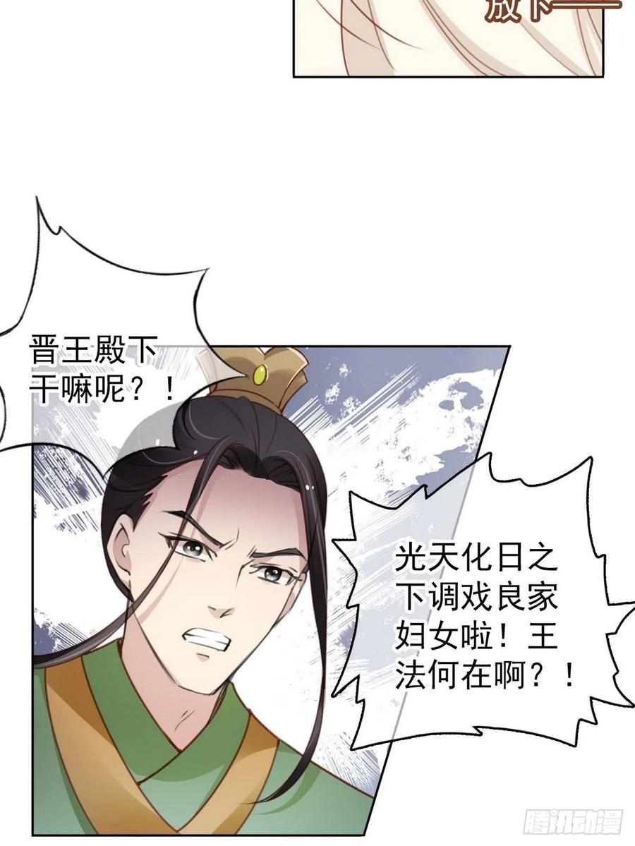 《她成了病娇君王的白月光》099 哥哥？还是……？ 第16页