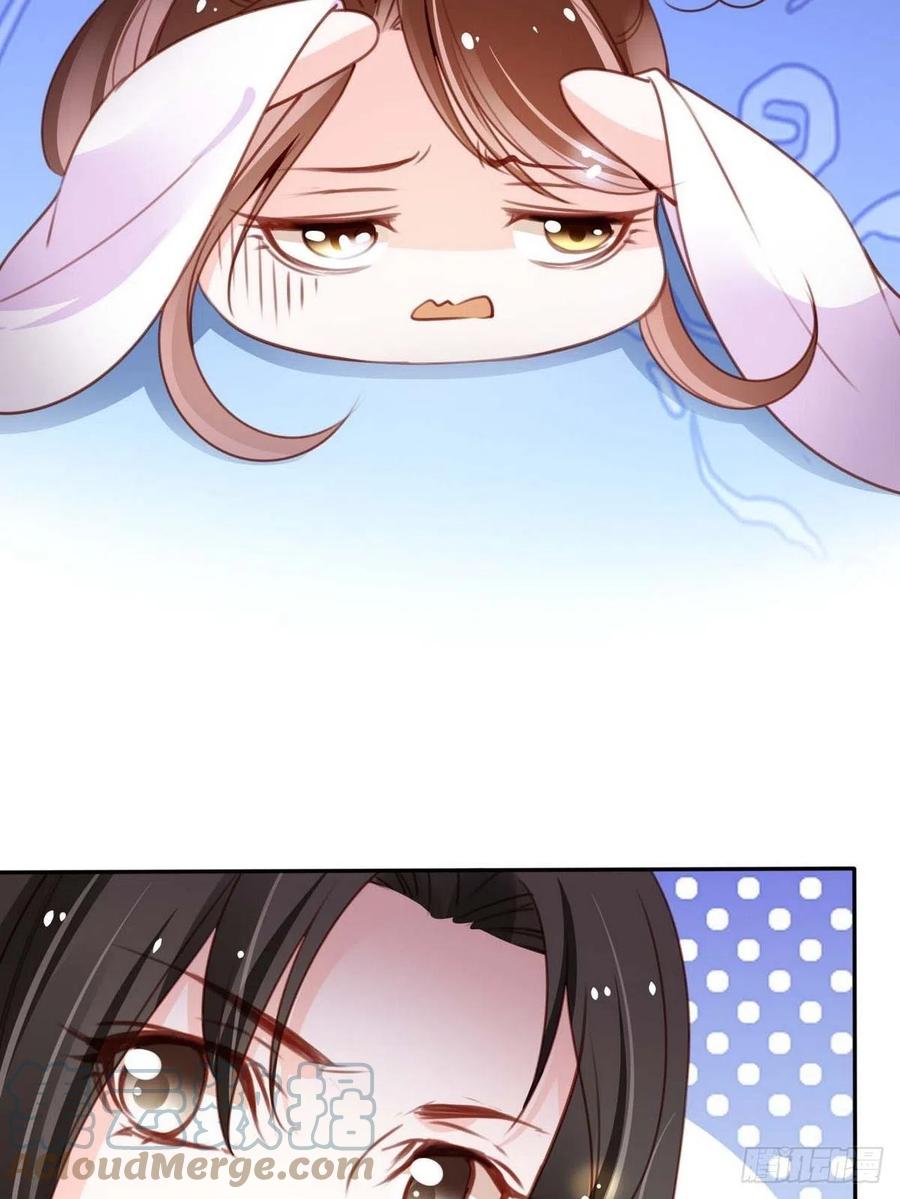 《她成了病娇君王的白月光》099 哥哥？还是……？ 第27页