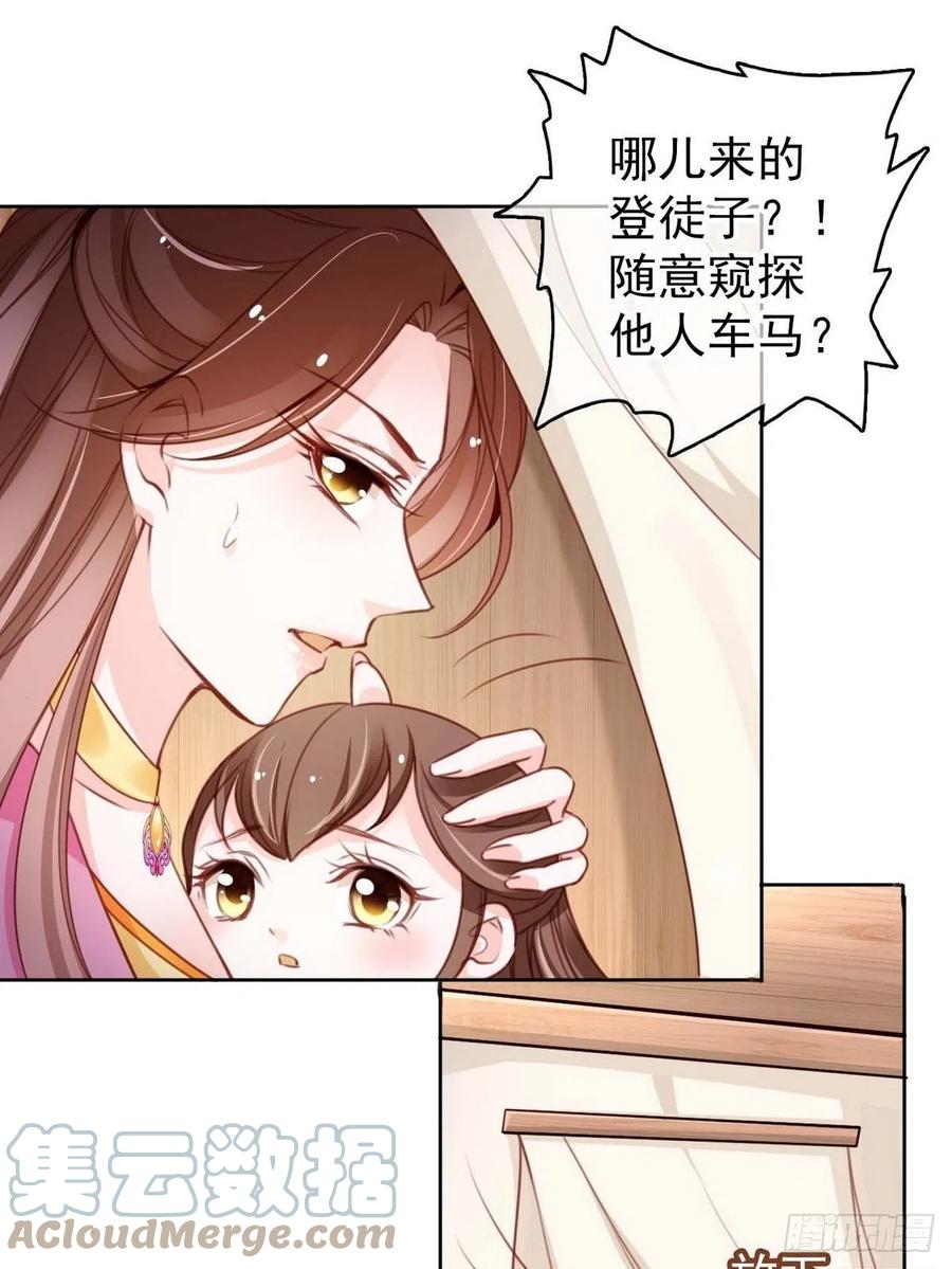 《她成了病娇君王的白月光》099 哥哥？还是……？ 第15页