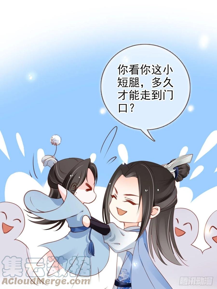 《她成了病娇君王的白月光》100 父子相见 第19页