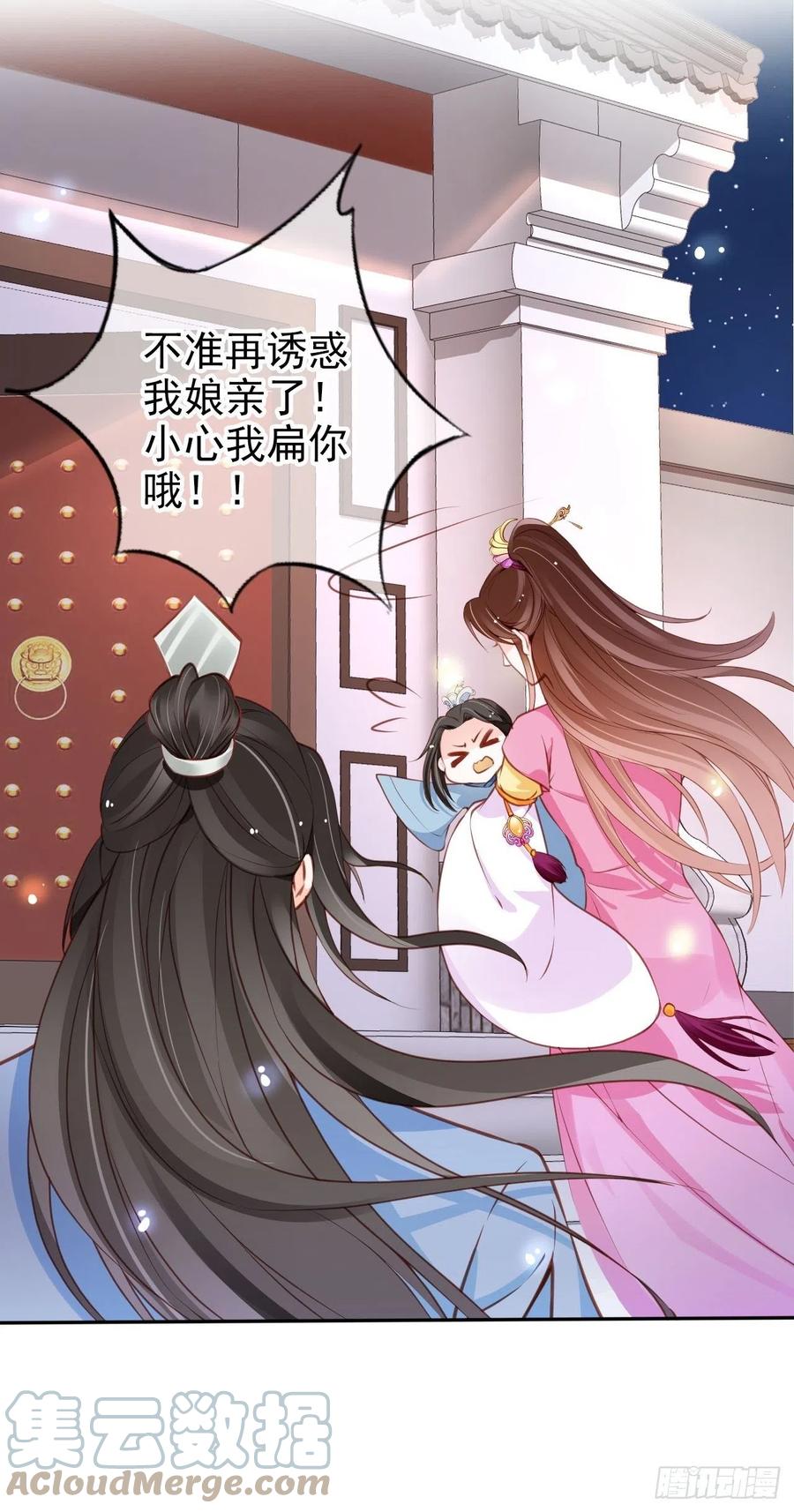 《她成了病娇君王的白月光》100 父子相见 第43页