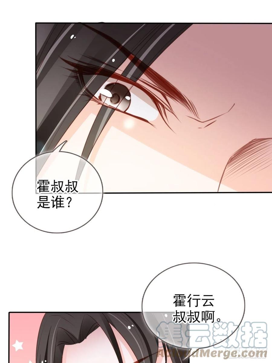 《她成了病娇君王的白月光》100 父子相见 第22页