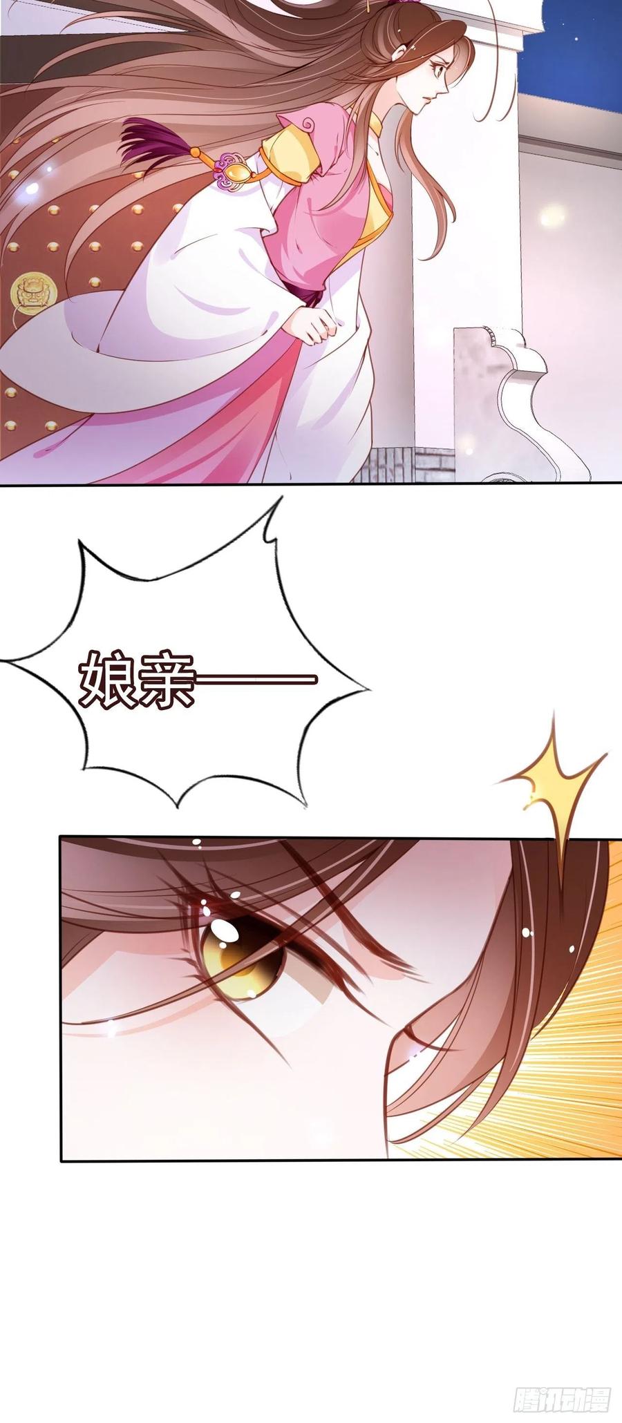 《她成了病娇君王的白月光》100 父子相见 第35页