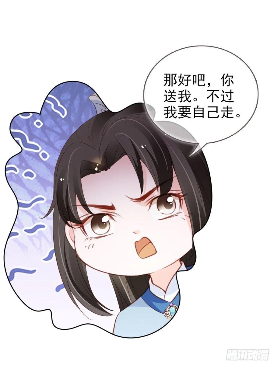 《她成了病娇君王的白月光》100 父子相见 第18页
