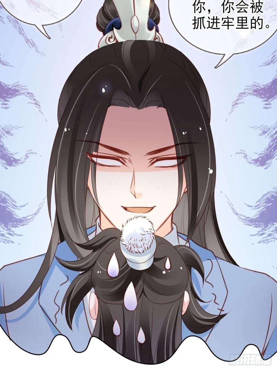 《她成了病娇君王的白月光》100 父子相见 第17页
