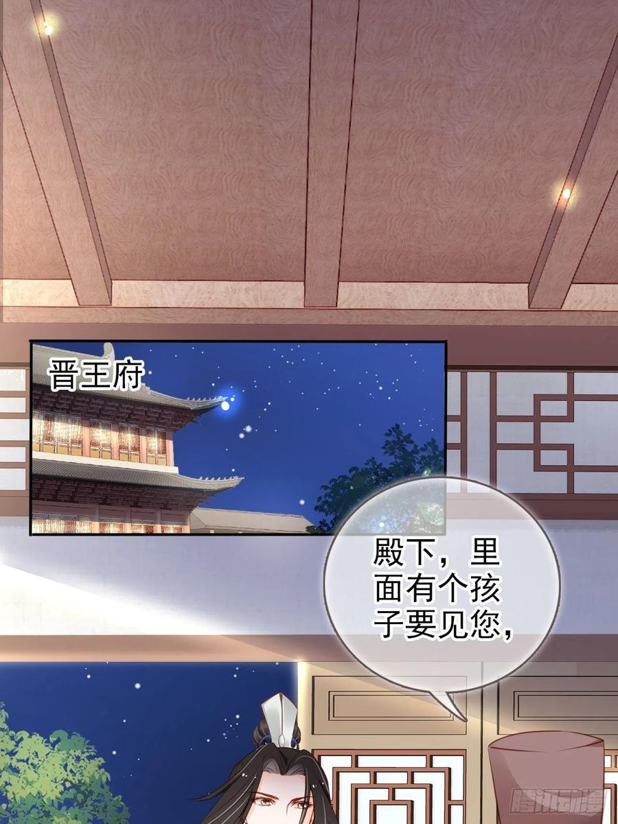 《她成了病娇君王的白月光》100 父子相见 第3页