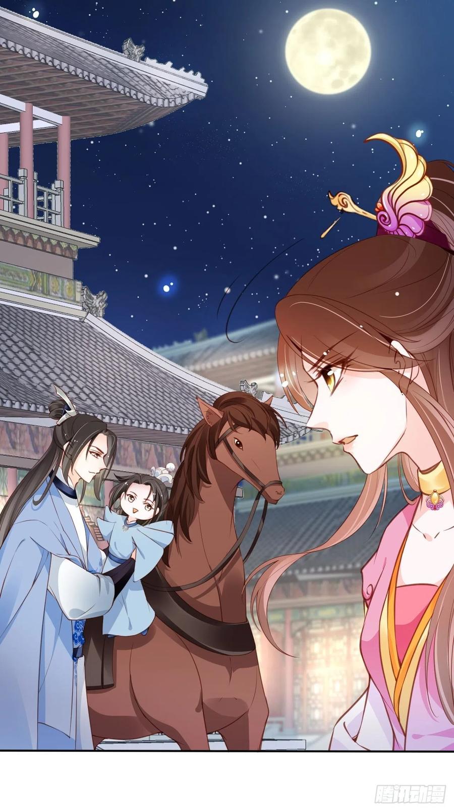 《她成了病娇君王的白月光》100 父子相见 第36页