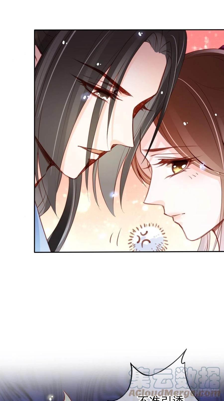 《她成了病娇君王的白月光》100 父子相见 第40页