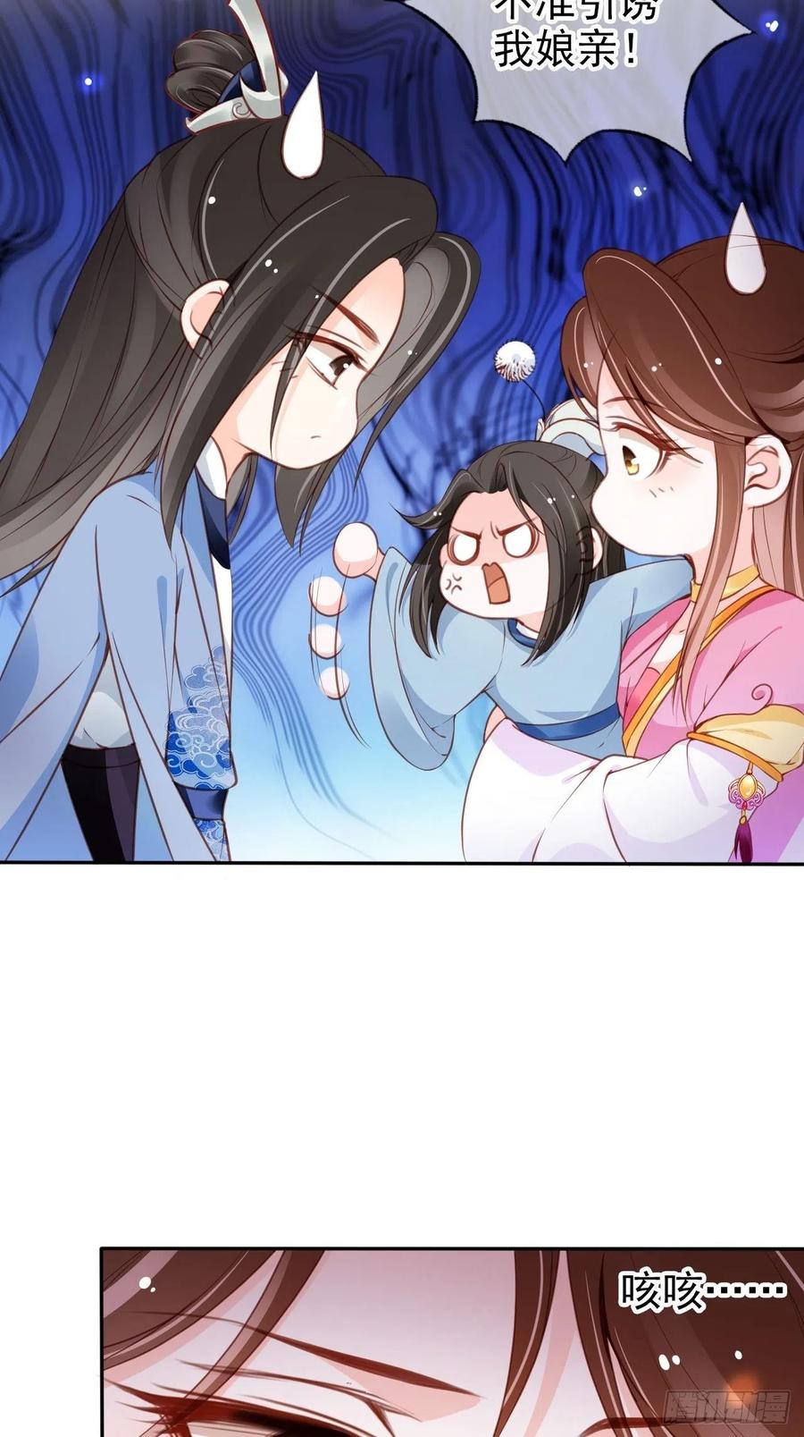 《她成了病娇君王的白月光》100 父子相见 第41页