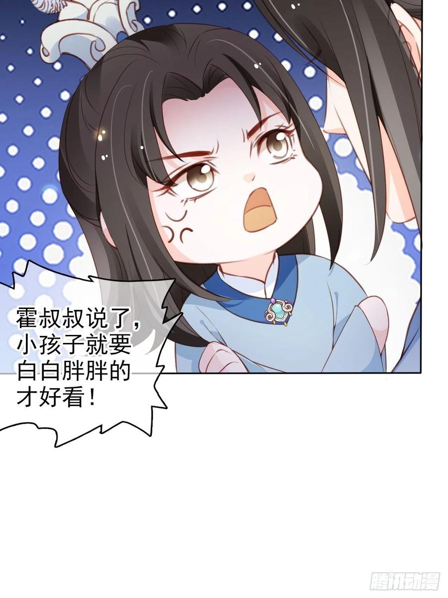 《她成了病娇君王的白月光》100 父子相见 第21页