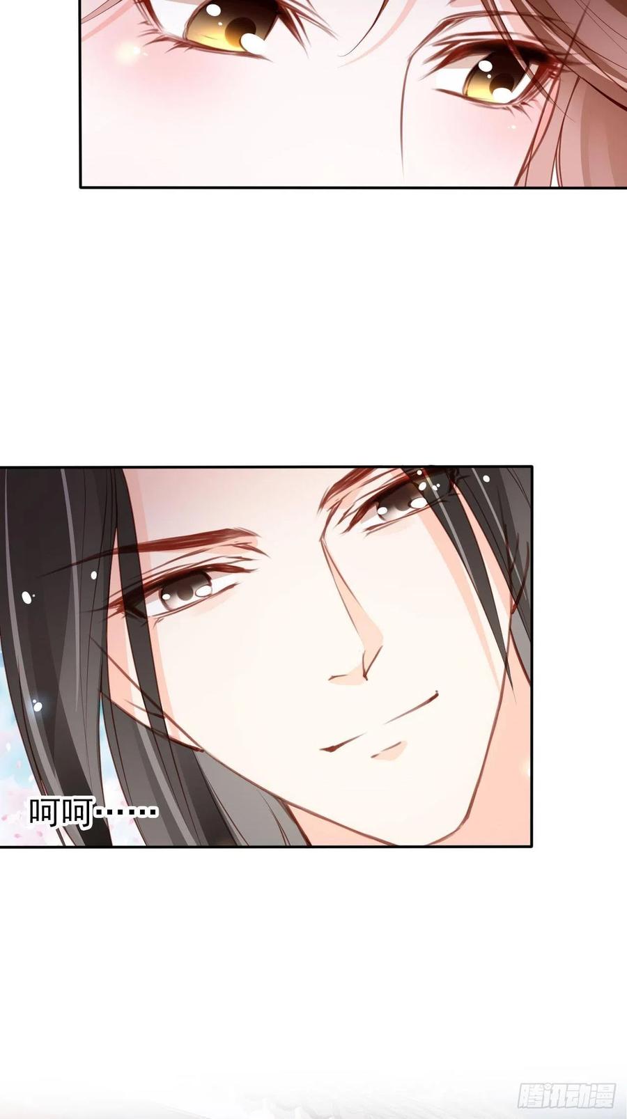 《她成了病娇君王的白月光》100 父子相见 第42页