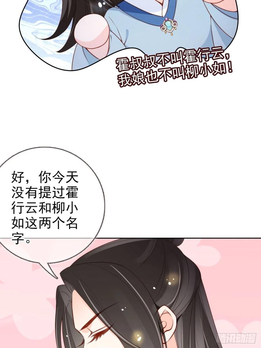 《她成了病娇君王的白月光》100 父子相见 第27页