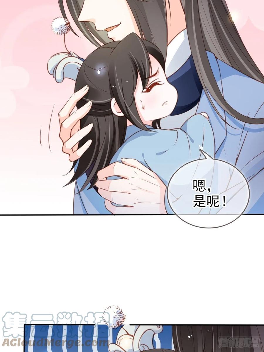 《她成了病娇君王的白月光》100 父子相见 第28页