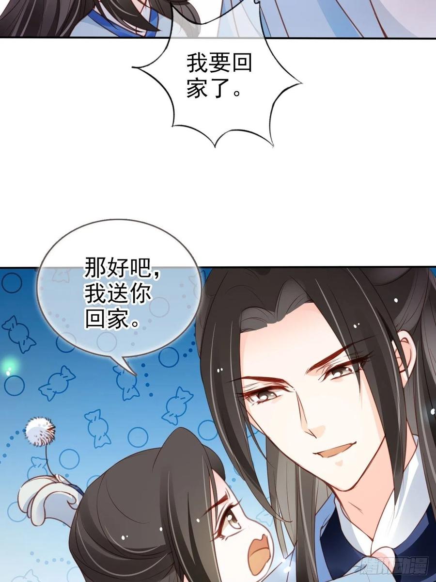《她成了病娇君王的白月光》100 父子相见 第15页