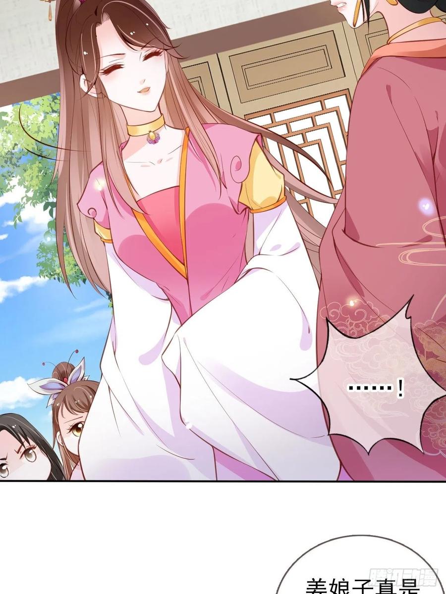 《她成了病娇君王的白月光》101 谁的孩子？ 第32页