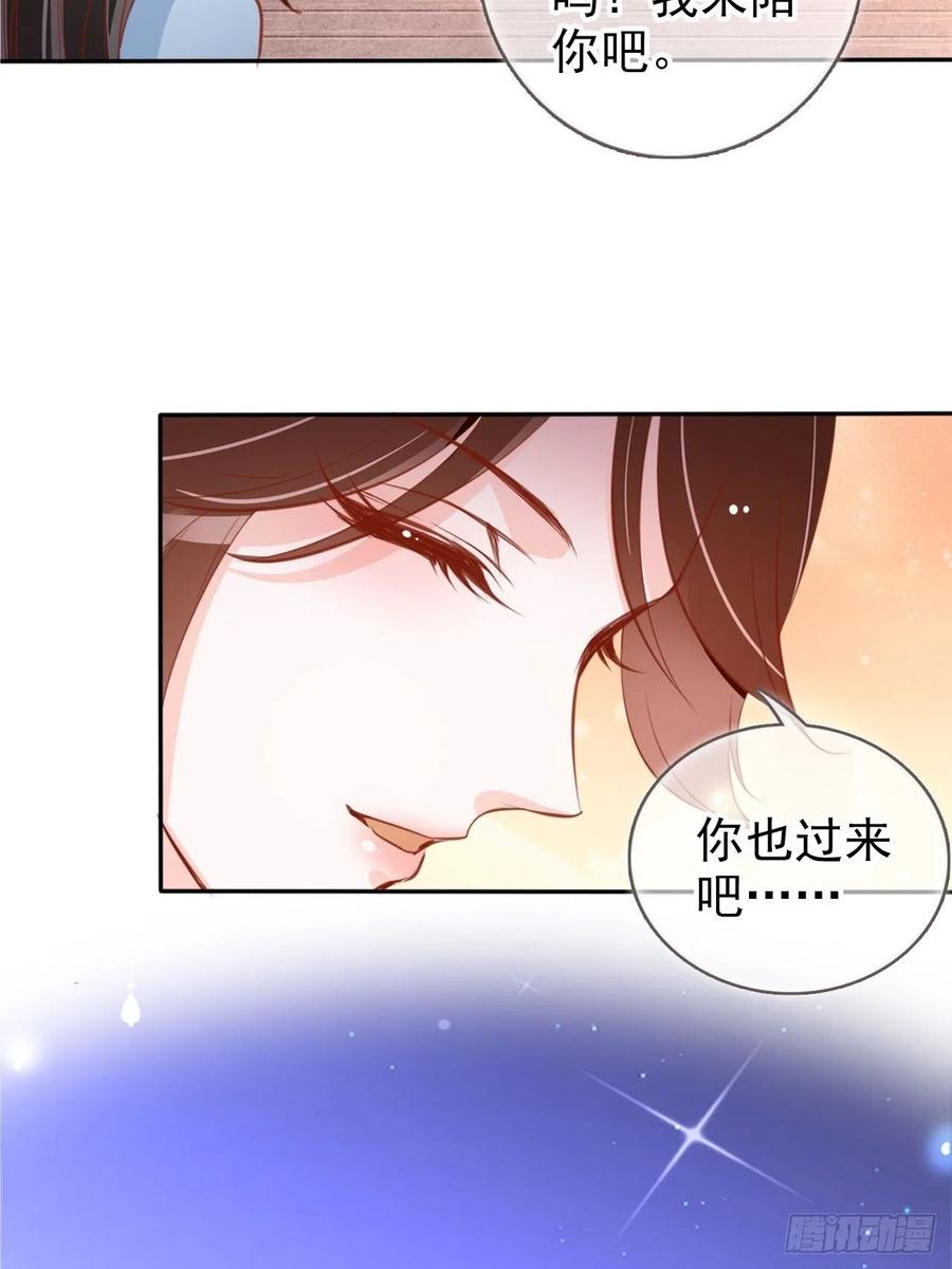 《她成了病娇君王的白月光》101 谁的孩子？ 第15页