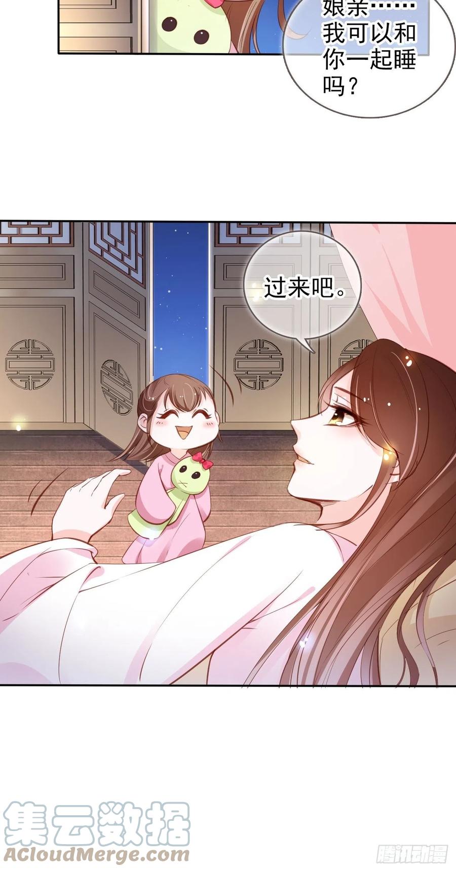 《她成了病娇君王的白月光》101 谁的孩子？ 第13页