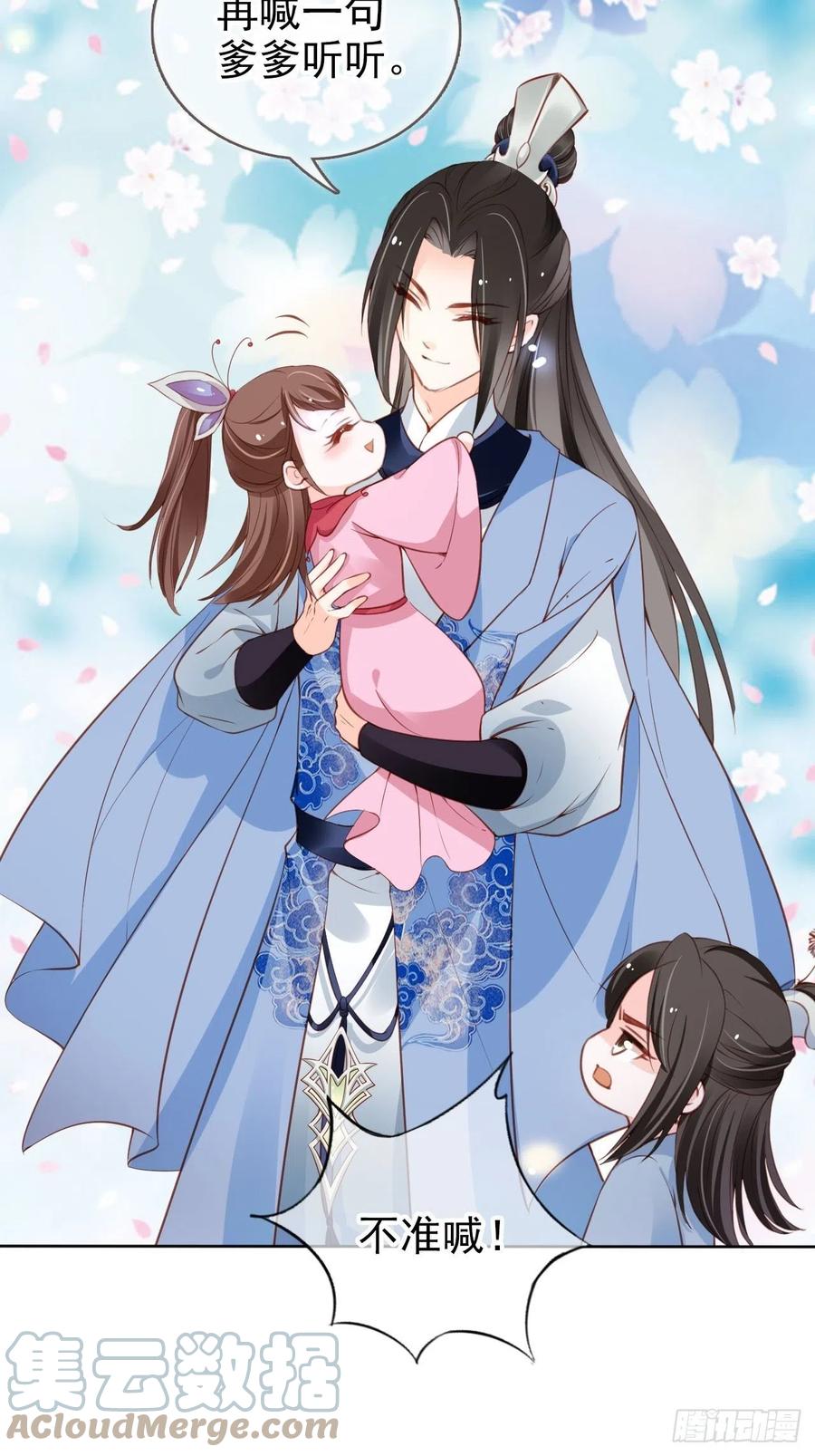 《她成了病娇君王的白月光》101 谁的孩子？ 第37页